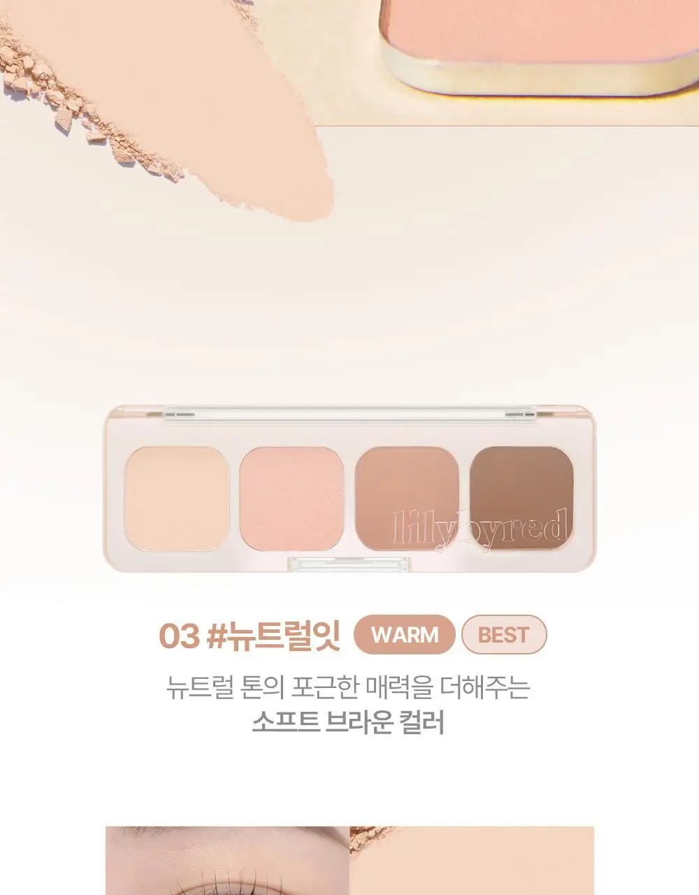 [오드 라벤더 에디션] 릴리바이레드 무드잇 팔레트 7종 상세페이지 41